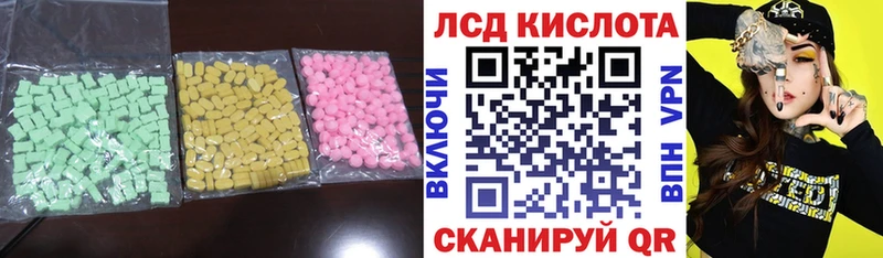 ЛСД экстази кислота  Балабаново 