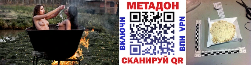 МЕТАДОН methadone  где продают   Балабаново 